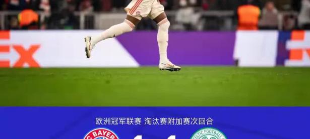 关于战术奏效！拜仁双翼齐飞压制皇马整场无力还手！的信息