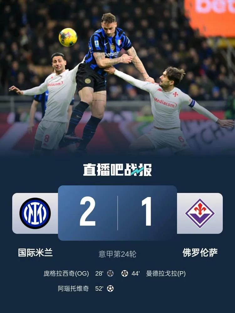 那不勒斯击败对手，取得重要胜利